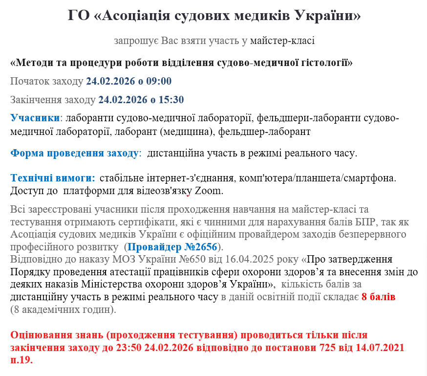 Майстер клдас