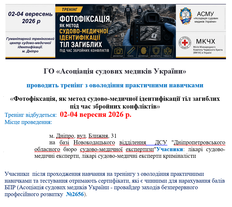 Тренінг