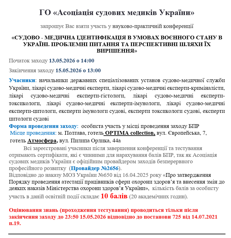 Майстер клас