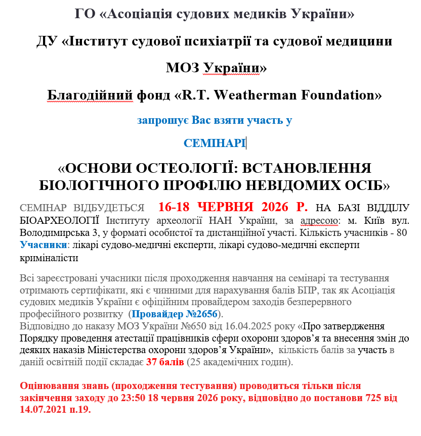 Семінар